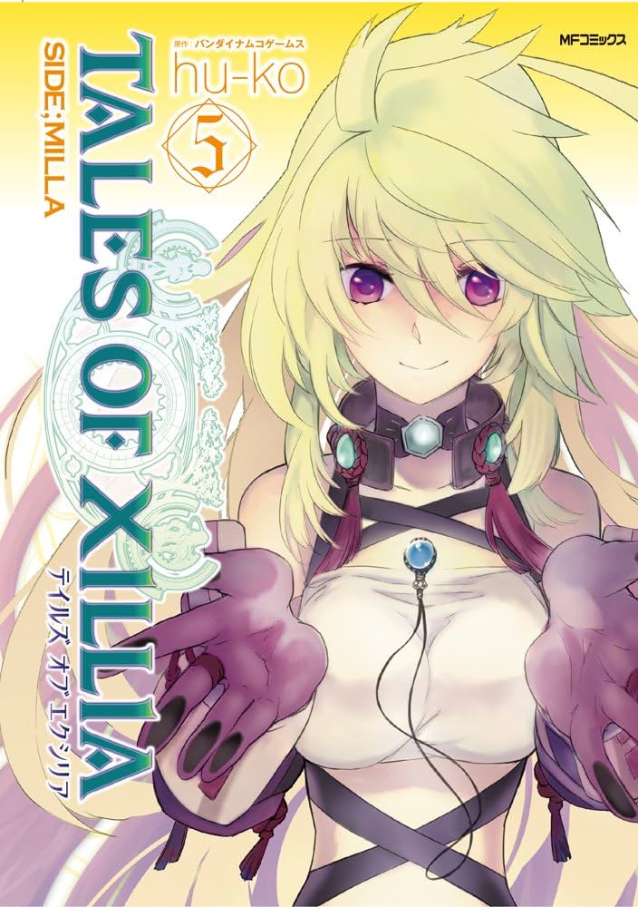【中古】 テイルズオブエクシリアＳＩＤＥ；ＭＩＬＬＡ ５/ＫＡＤＯＫＡＷＡ/ｈｕーｋｏ Amazon.co.jp: テイルズ オブ エクシリア SIDE;MILLA 5 (MF